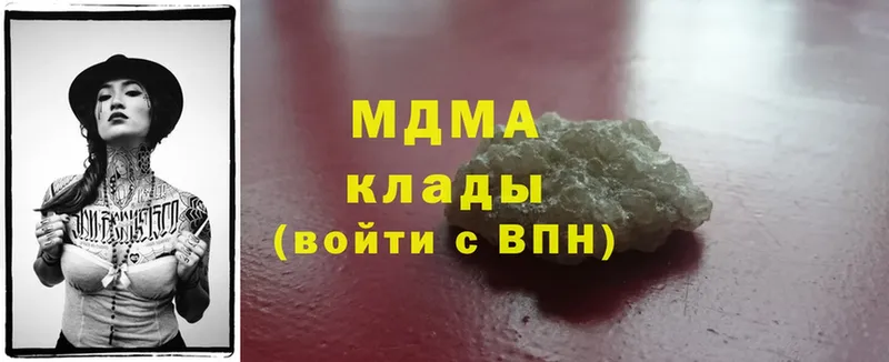 MDMA VHQ  купить наркотики цена  Канаш 